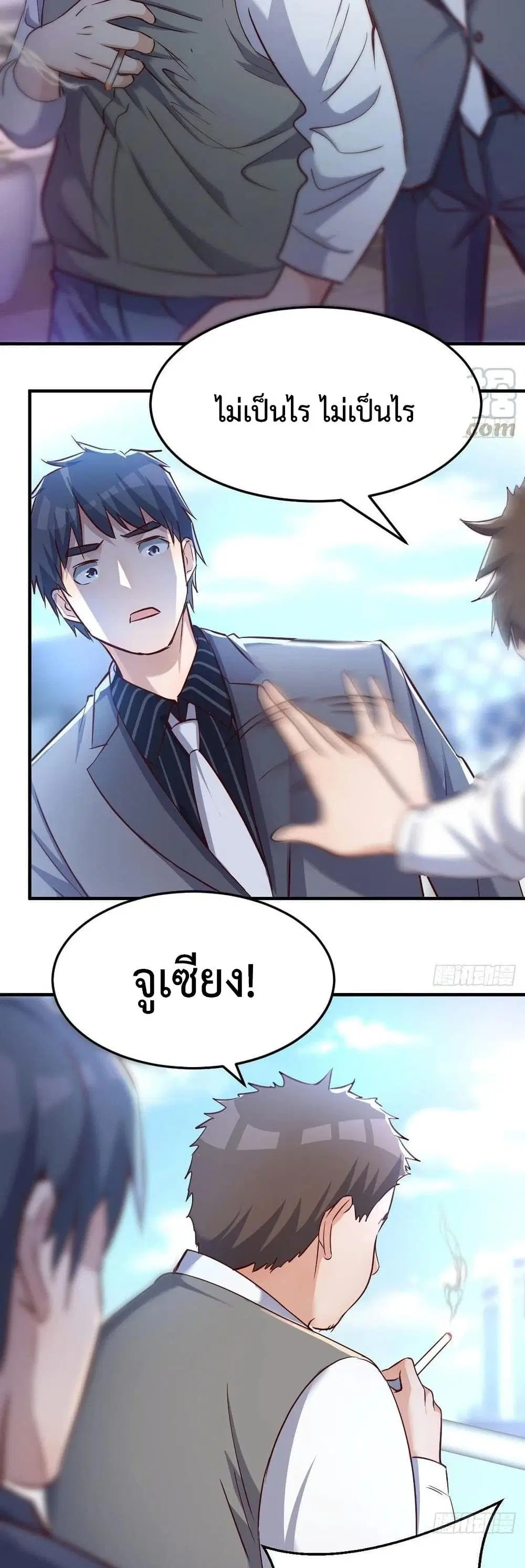 My Twin Girlfriends Loves Me So Much ตอนที่ 116 หน้า 8