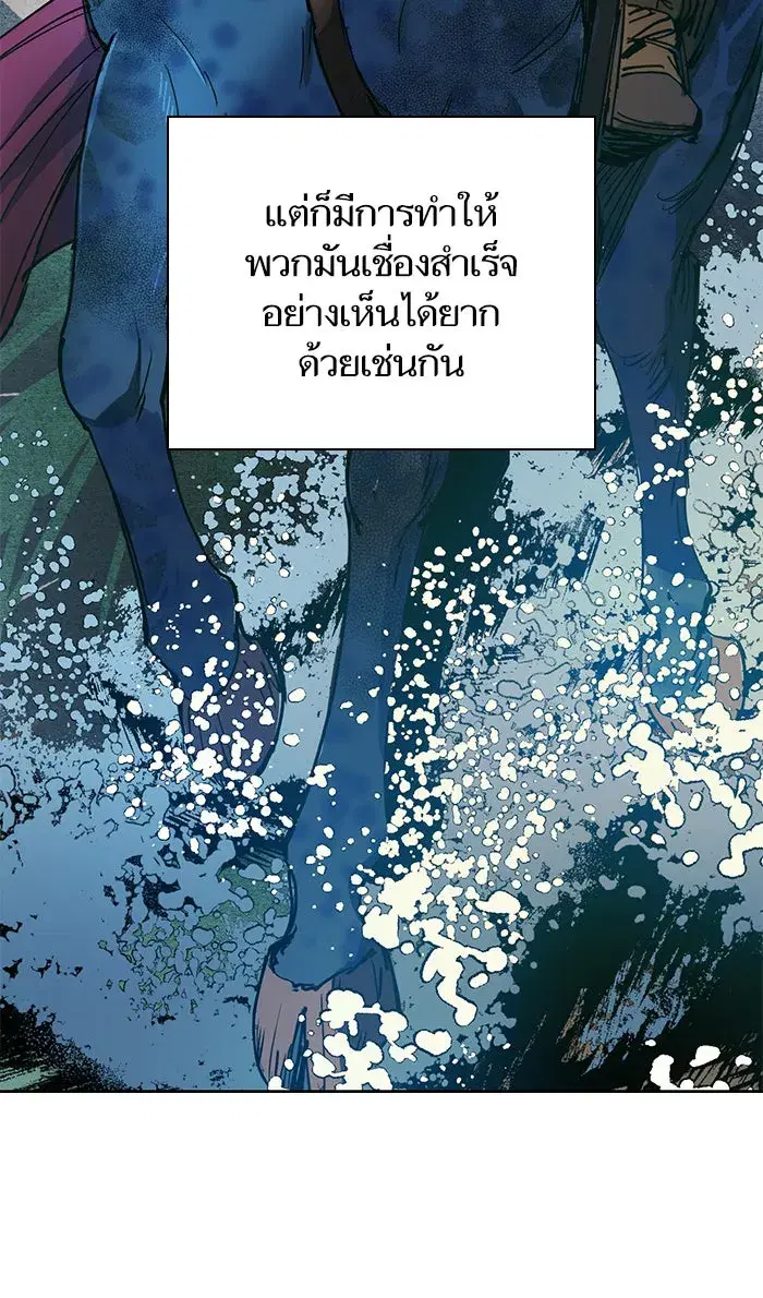 The S-Classes That I Raised (My S-Class Hunters) ตอนที่ 22 หน้า 7