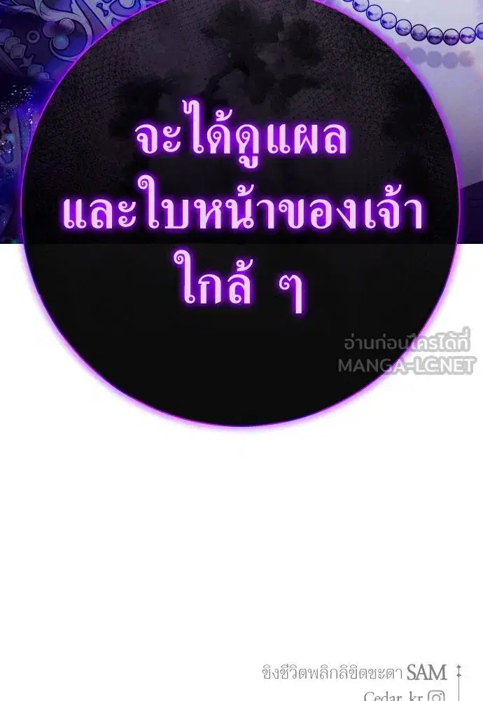 Your Throne ตอนที่ 178 หน้า 183