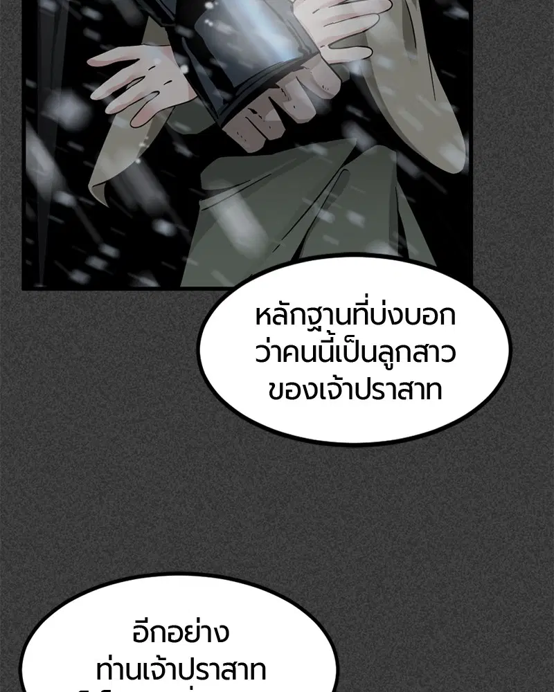 HERO KILLER ตอนที่ 20 หน้า 27