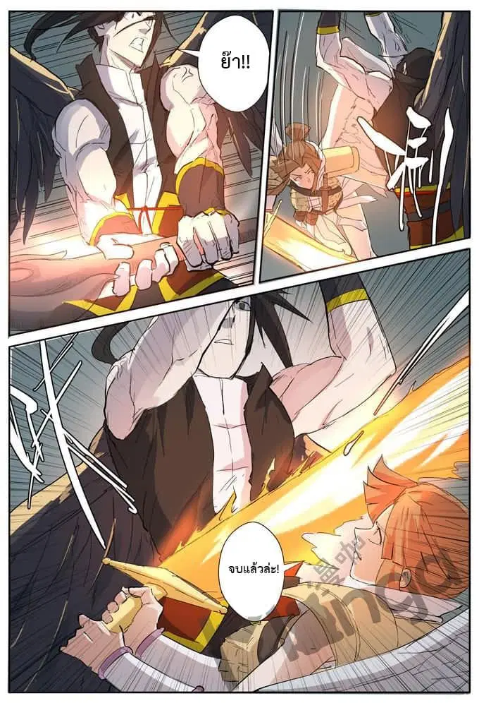 Tales of Demons and Gods ตอนที่ 172 หน้า 9