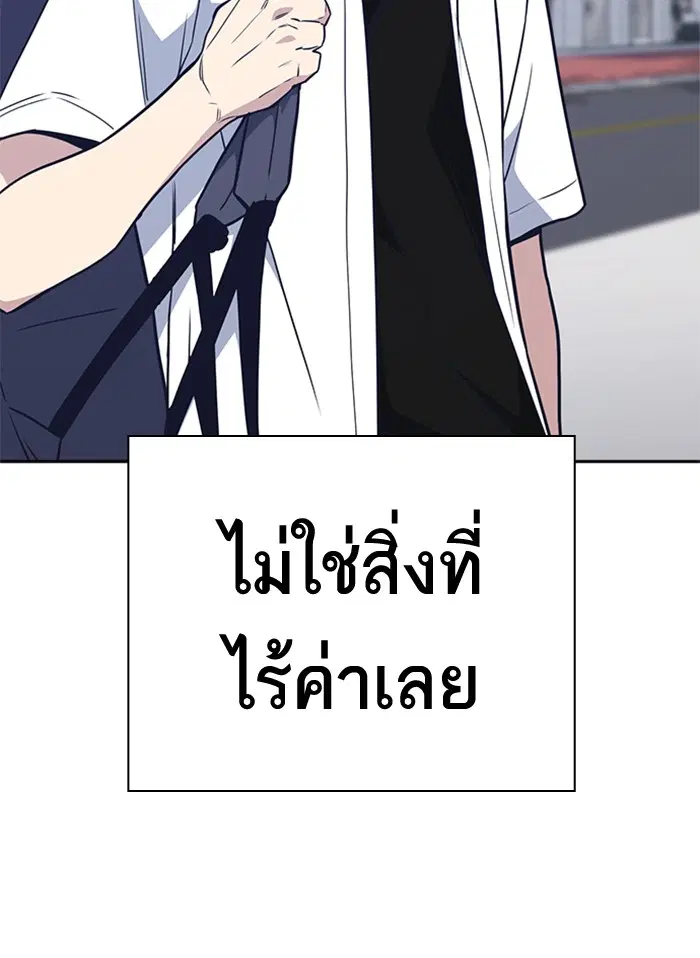 Study Group ตอนที่ 95 หน้า 121