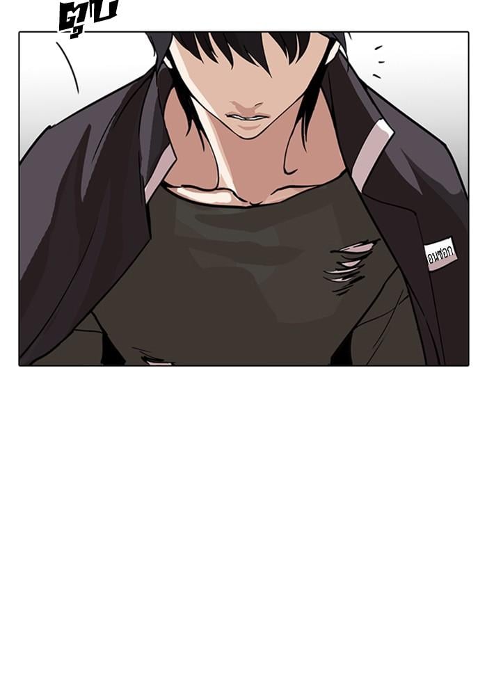 Lookism ตอนที่ 236 หน้า 114