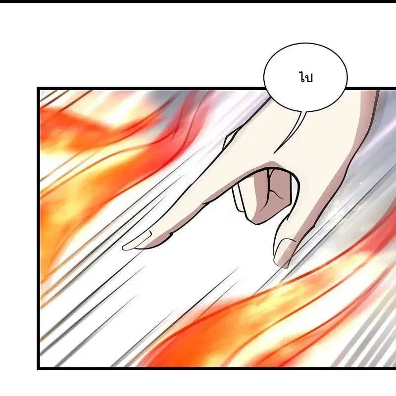 Matchless Emperor ตอนที่ 346 หน้า 23