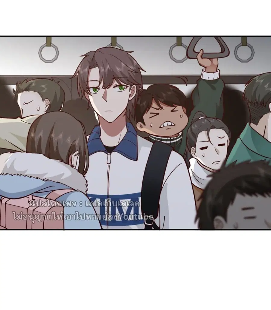 I Really Don’t Want to be Reborn ตอนที่ 41 หน้า 17