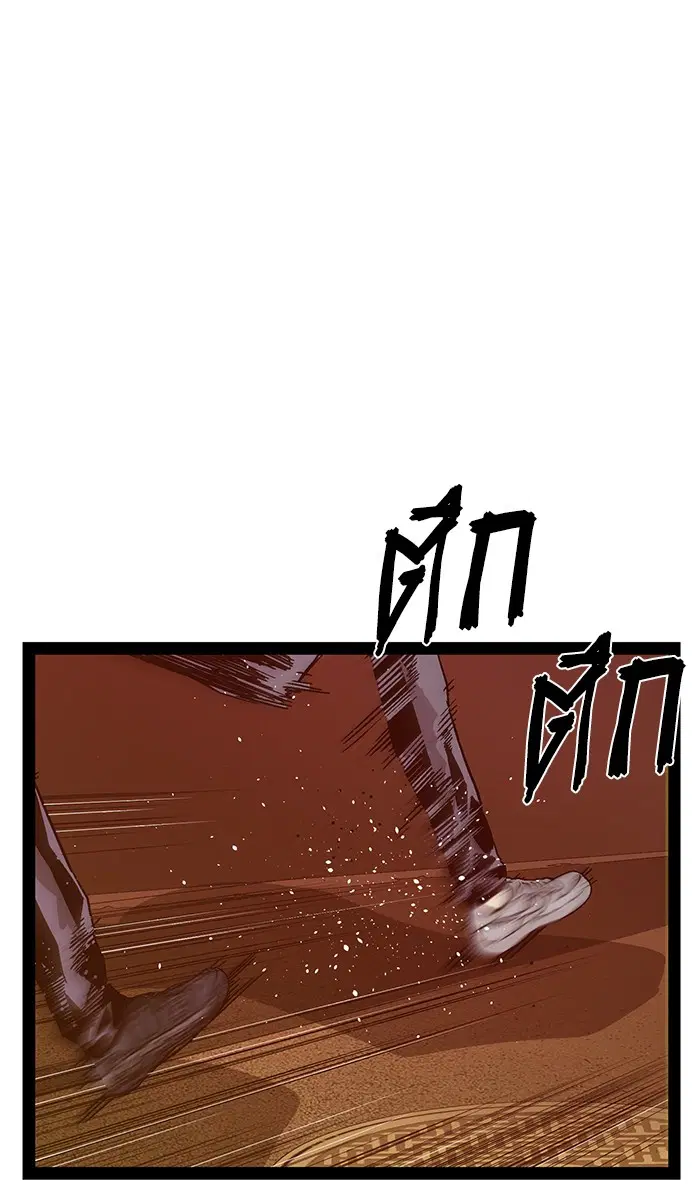 Weak Hero ตอนที่ 122 หน้า 87