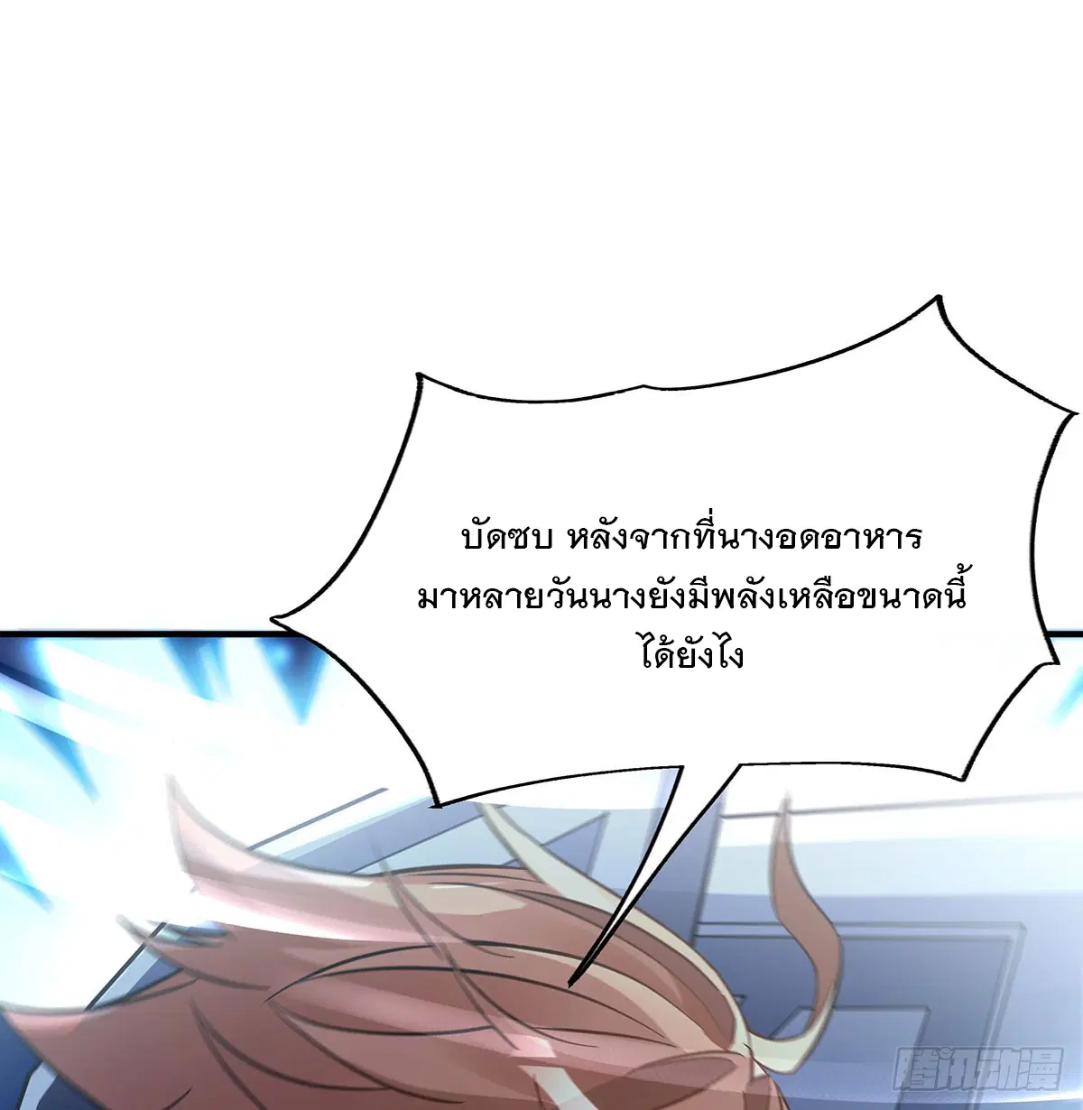 My Female Disciples are all Future Masters of the Heavens ตอนที่ 216 หน้า 49