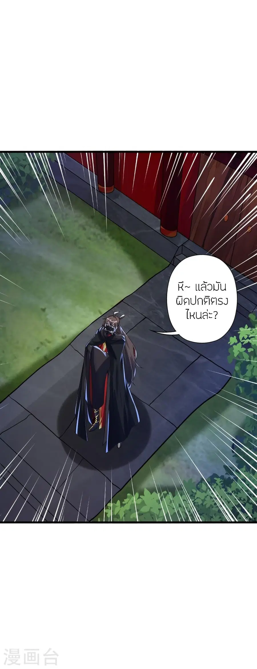 Banished Disciple’s Counterattack ราชาอมตะผู้ถูกขับไล่ ตอนที่ 347 หน้า 42