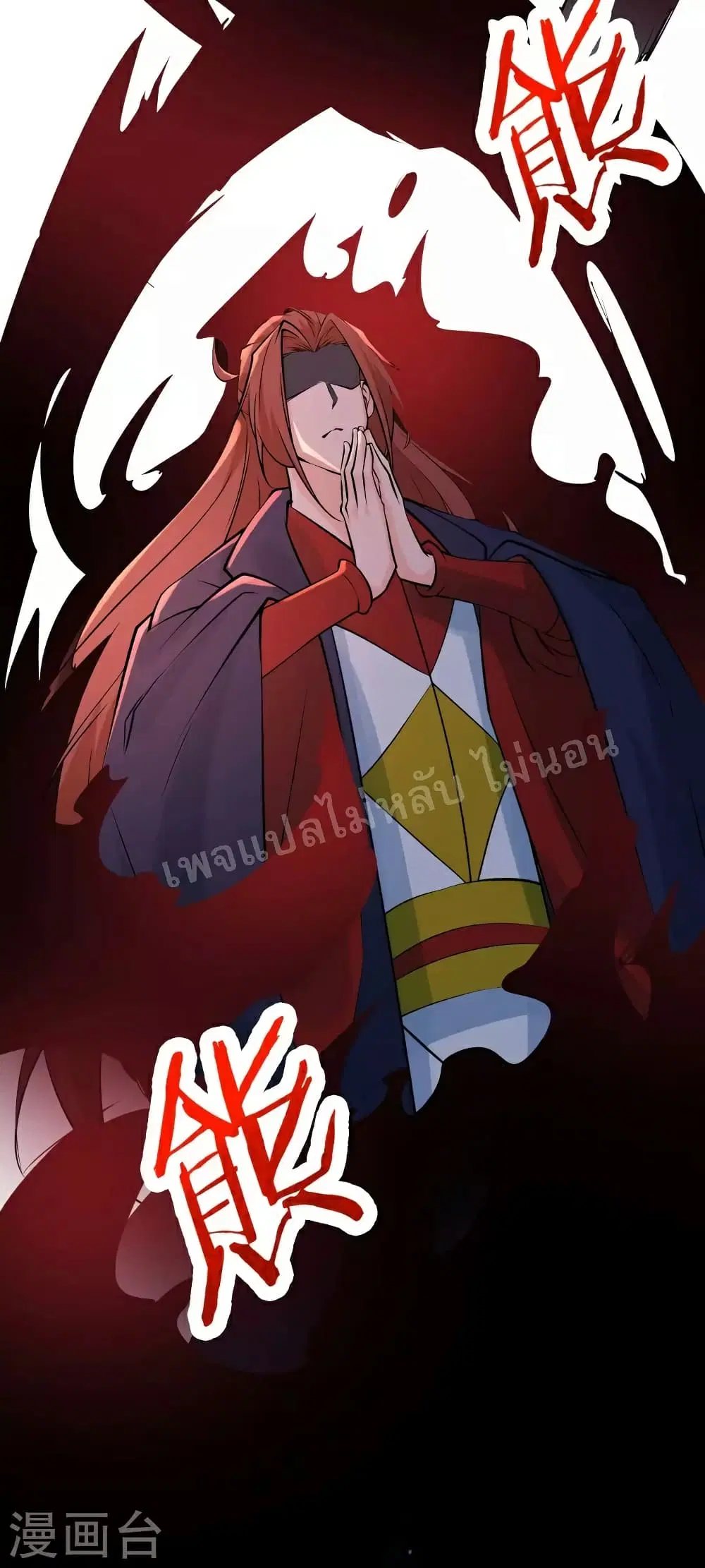 My Harem is All Female Students ตอนที่ 47 หน้า 28
