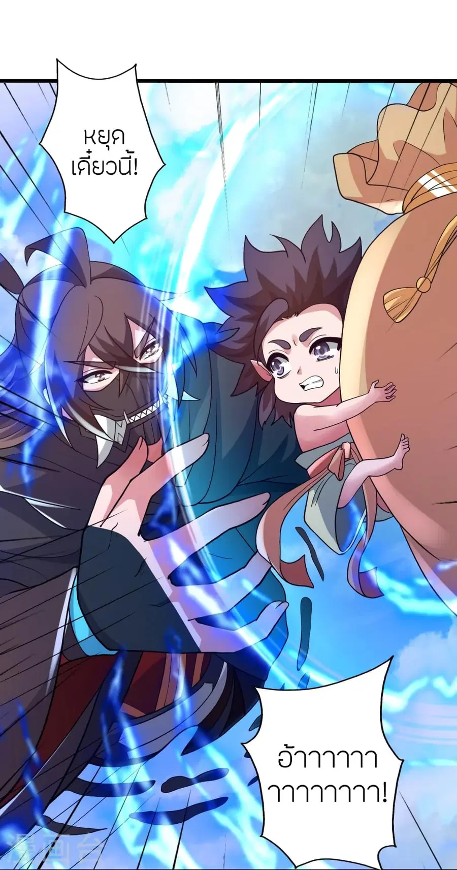 Banished Disciple’s Counterattack ราชาอมตะผู้ถูกขับไล่ ตอนที่ 368 หน้า 72