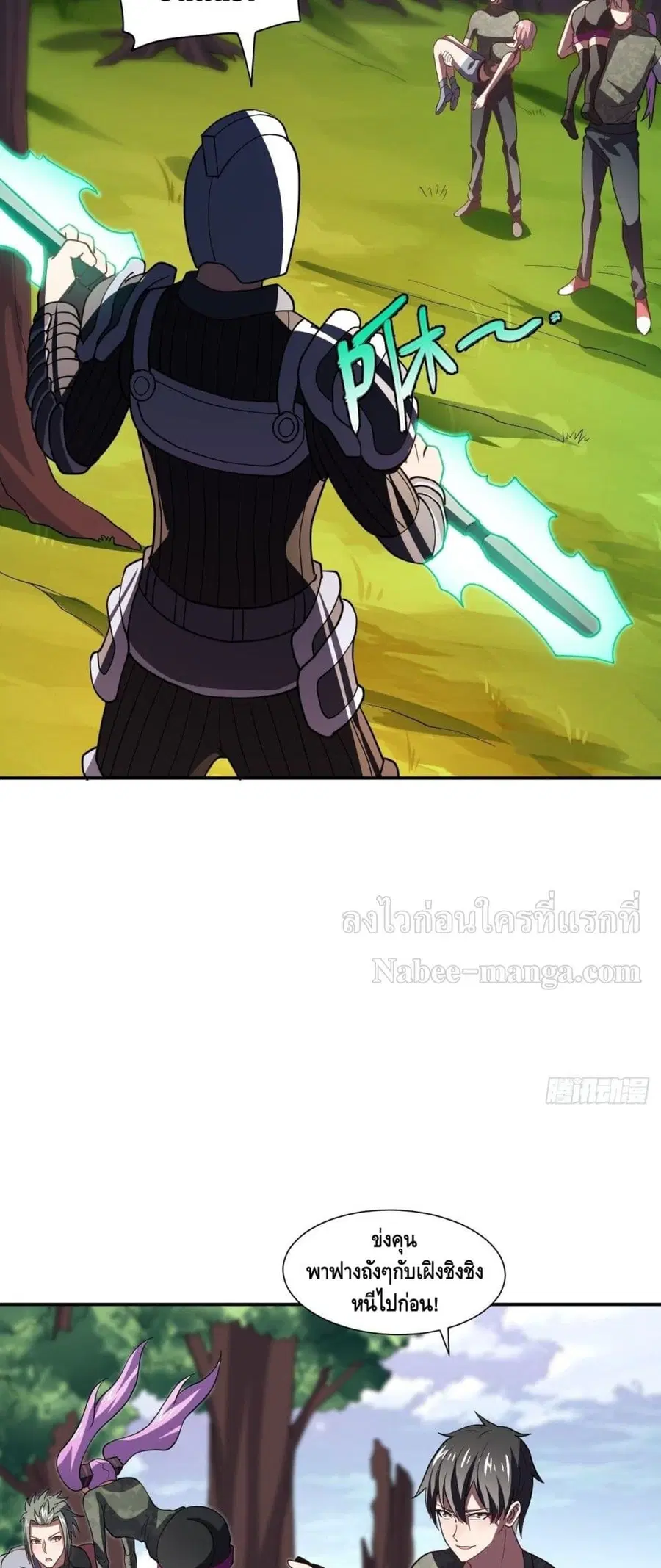 High Energy Strikes ตอนที่ 92 หน้า 19