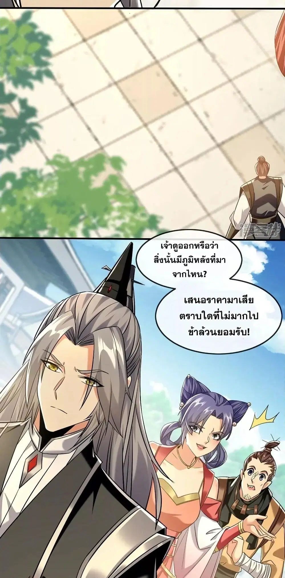 The Ten Great Emperors At The Beginning Are All My Apprentices ตอนที่ 82 หน้า 11