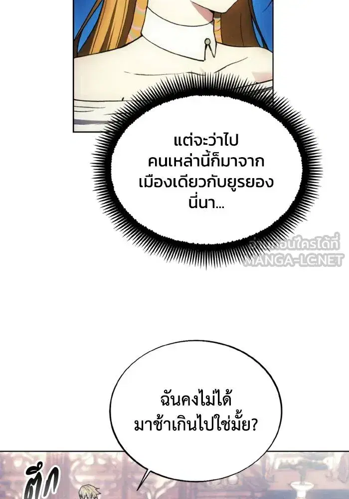How to Live as a Villain ตอนที่ 137 หน้า 72