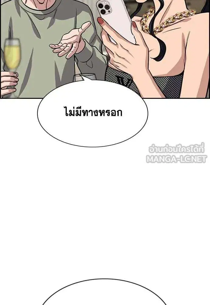 True Education ตอนที่ 236 หน้า 43
