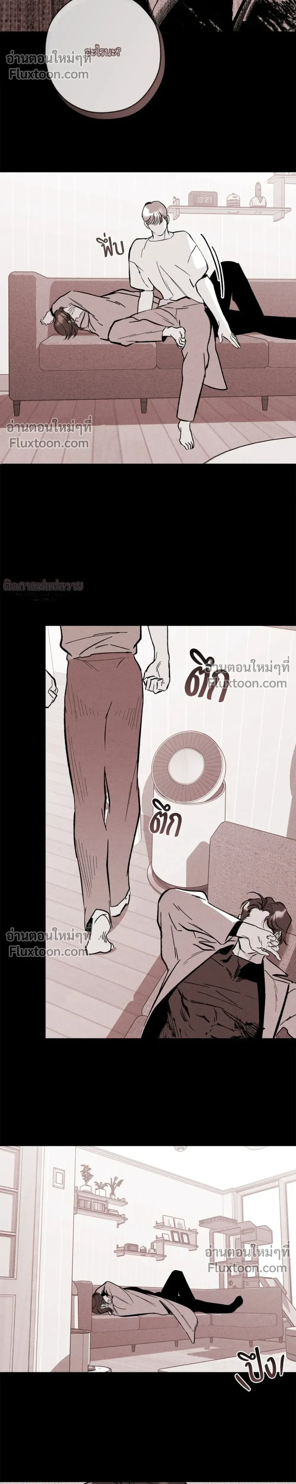 Immoral Relationship – สายสัมพันธ์รักต้องห้าม ตอนที่ 5 หน้า 11