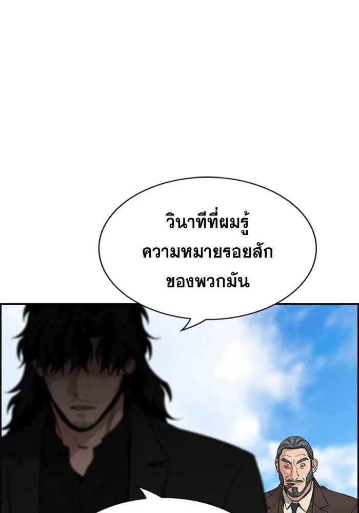 True Education ตอนที่ 101 หน้า 27