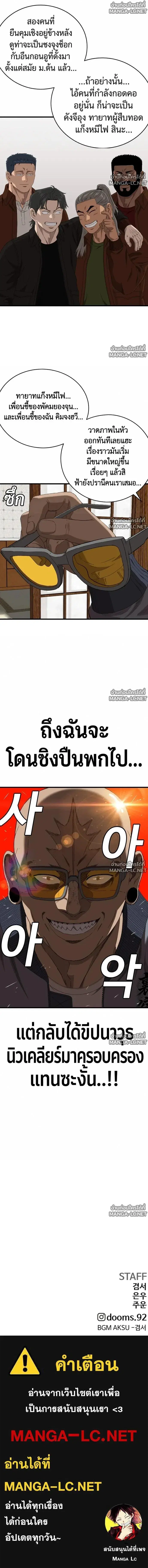Bad Guy ตอนที่ 310 หน้า 22