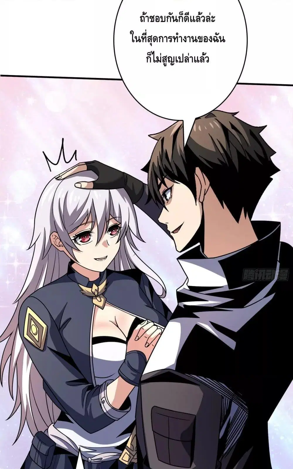 King Account at the Start ตอนที่ 266 หน้า 13