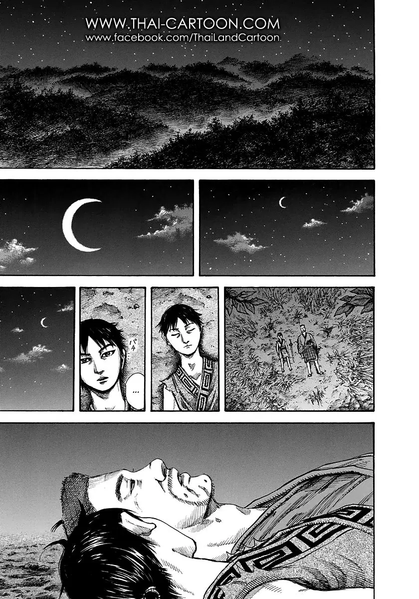 Kingdom ตอนที่ 148 หน้า 17