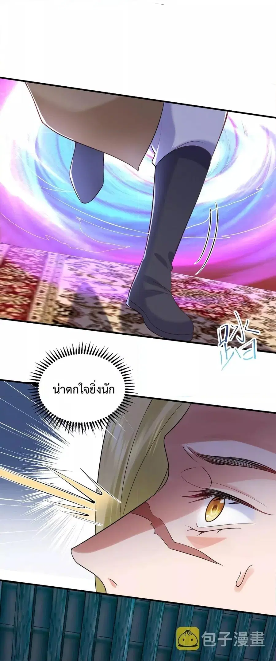 Am I Invincible ตอนที่ 79 หน้า 18