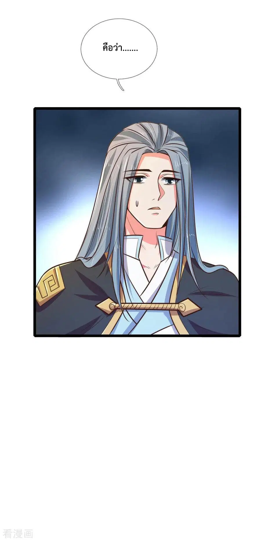 Shenwu Tianzun ตอนที่ 75 หน้า 20