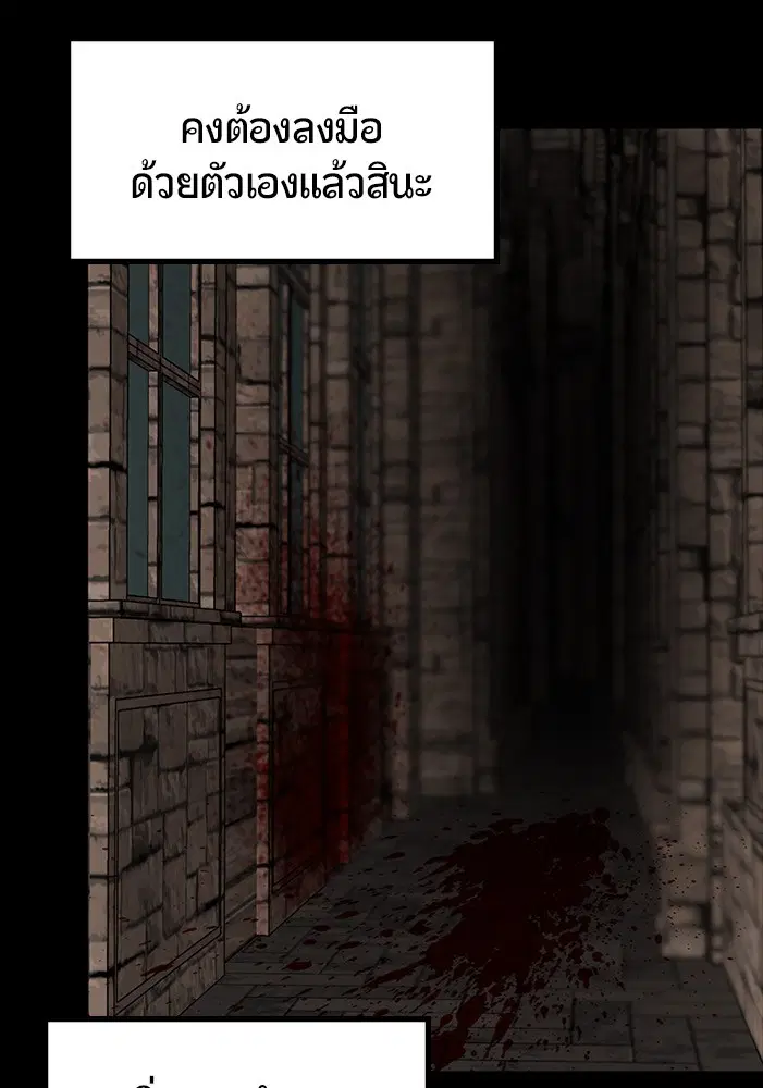 HERO KILLER ตอนที่ 97 หน้า 108