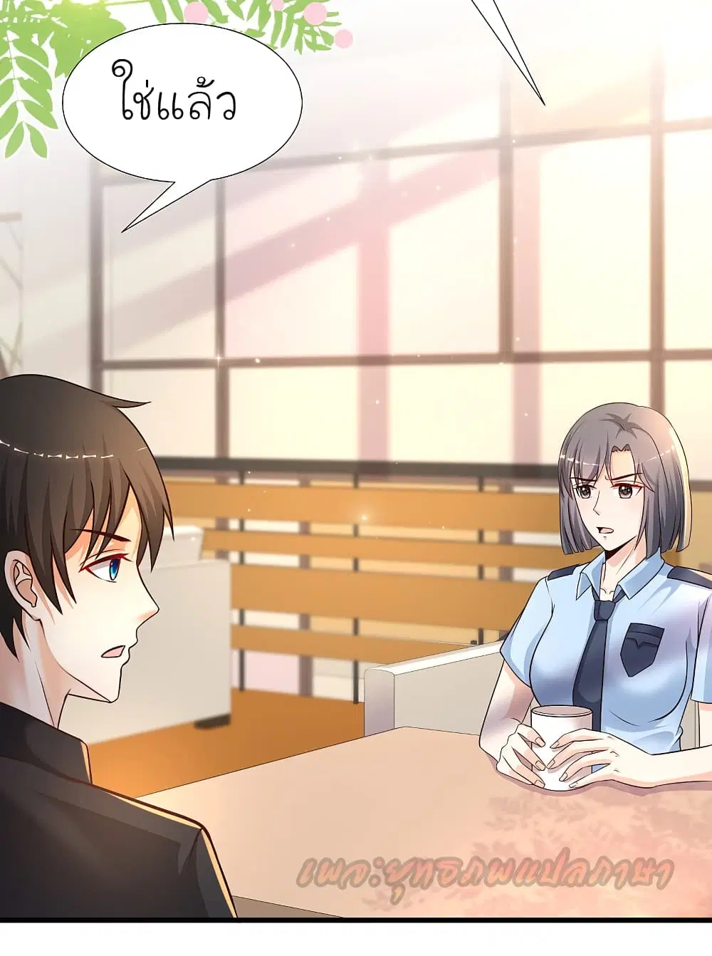 The Strongest Peach Blossom ตอนที่ 183 หน้า 18