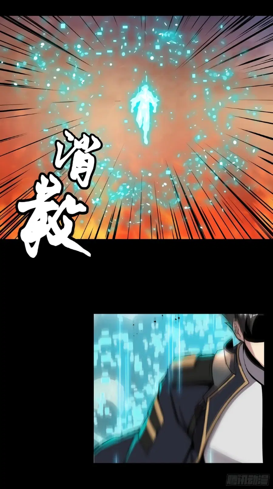 Legend of Star General ตอนที่ 34 หน้า 31