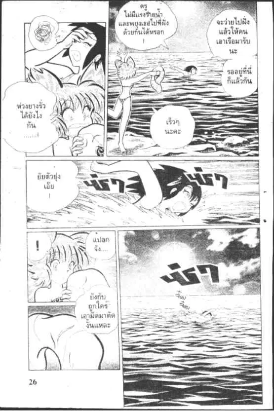 Gakkou Kaidan ตอนที่ 179 หน้า 4