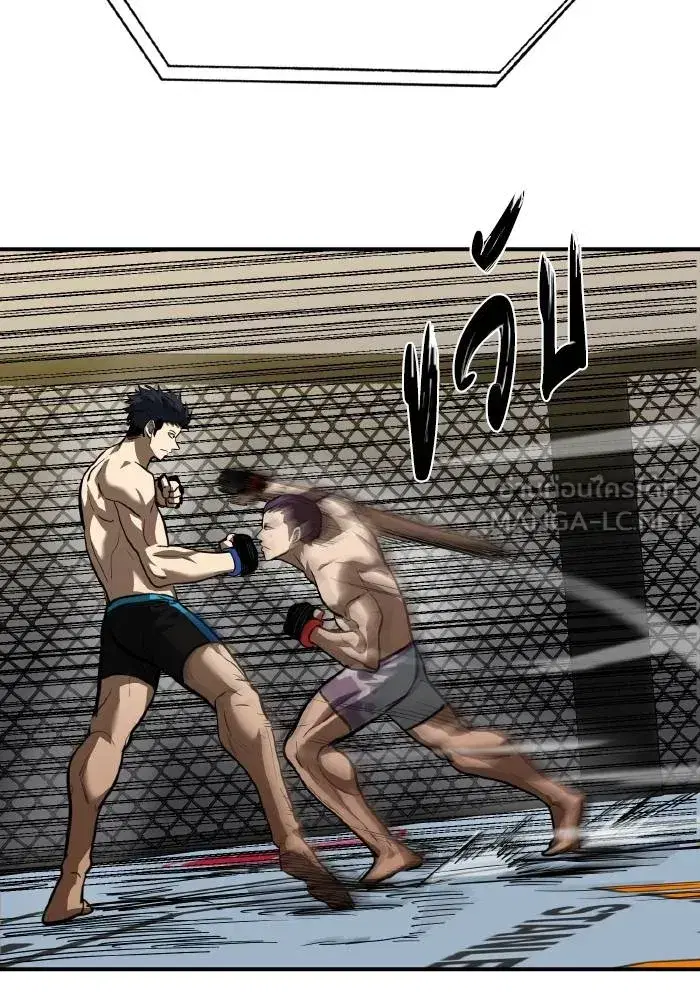 King of the Octagon ตอนที่ 32 หน้า 93