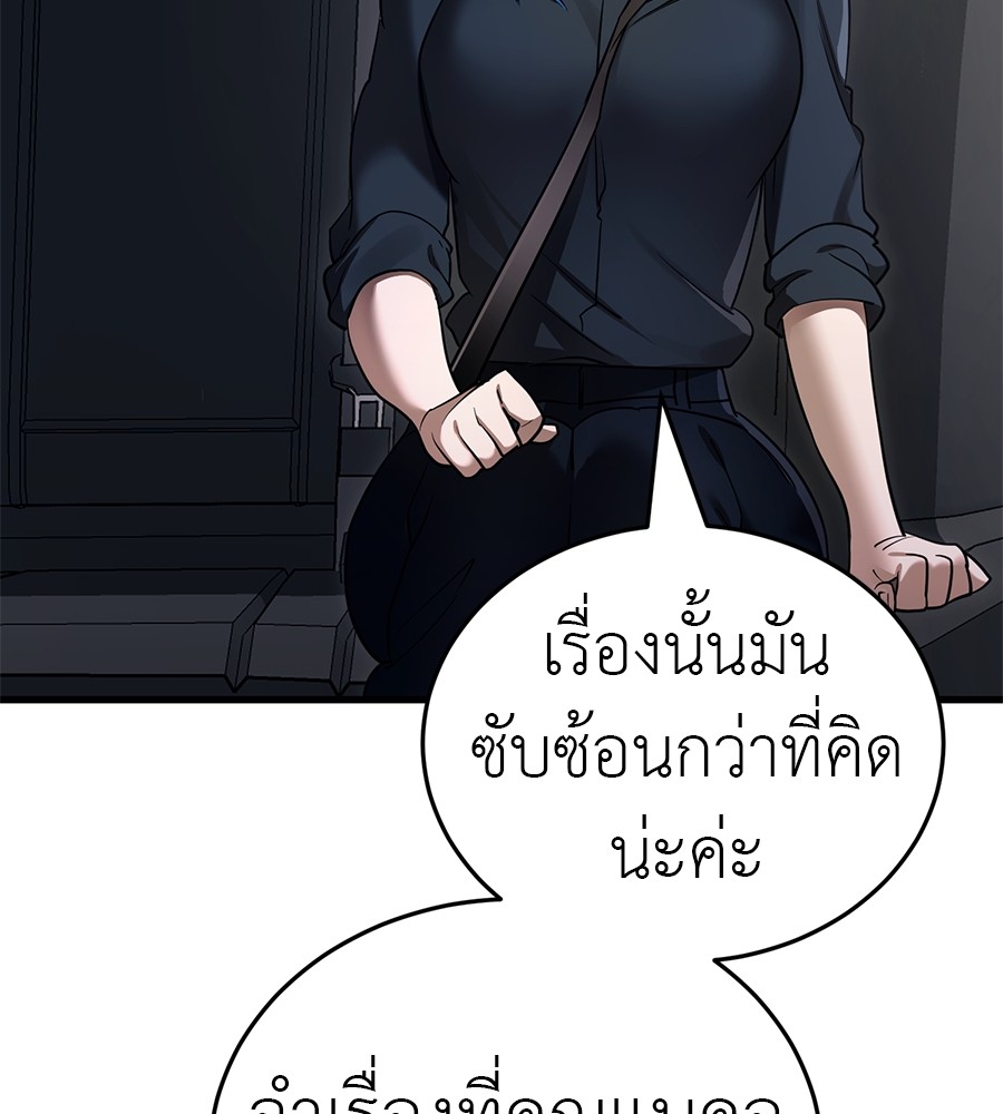 Reincarnation Path of The Underworld King ยอมรา ผู้พิพากษาจากนรก ตอนที่ 21 หน้า 110
