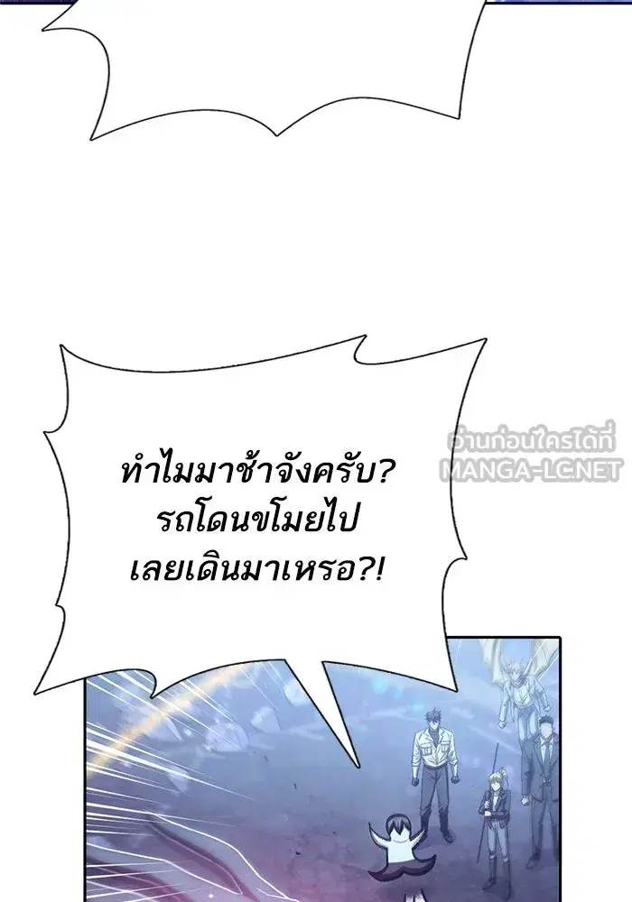The S-Classes That I Raised (My S-Class Hunters) ตอนที่ 146 หน้า 75