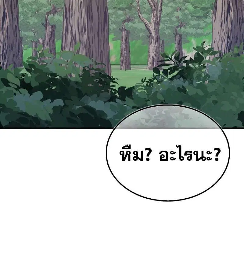 Mightiest Melee Magician สุดยอดจอมเวทย์สายประชิด ตอนที่ 48 หน้า 158