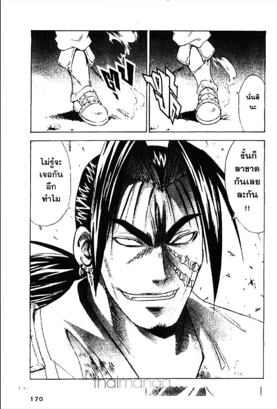 MÄR ตอนที่ 140 หน้า 4