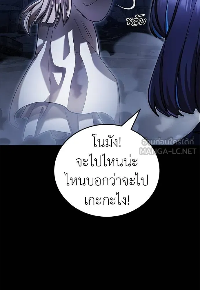 Reincarnation Path of The Underworld King ยอมรา ผู้พิพากษาจากนรก ตอนที่ 75 หน้า 151
