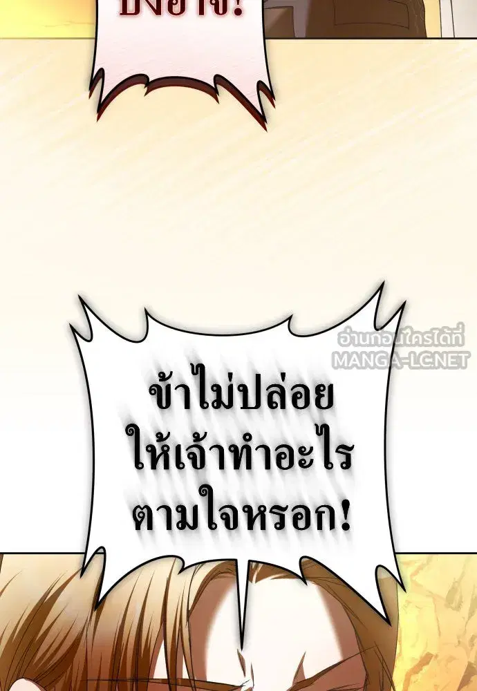 Your Throne ตอนที่ 217 หน้า 15