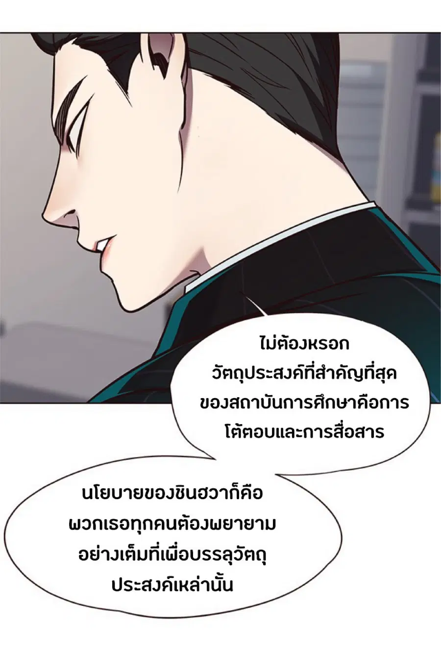 Eleceed ตอนที่ 62 หน้า 48
