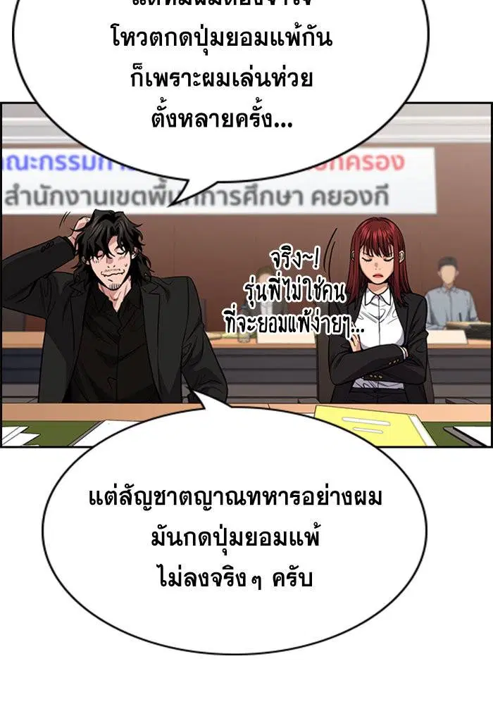 True Education ตอนที่ 62 หน้า 47