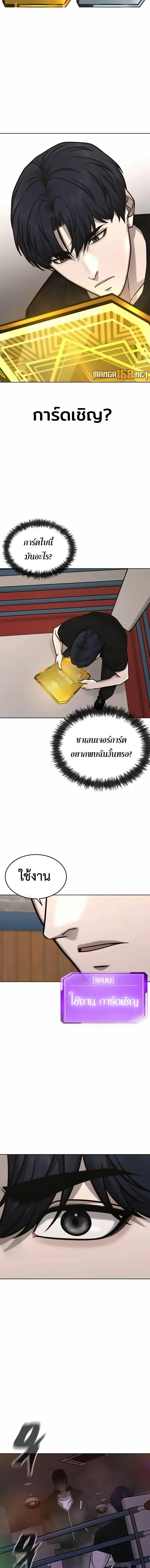Quest Supremacy ตอนที่ 166 หน้า 20