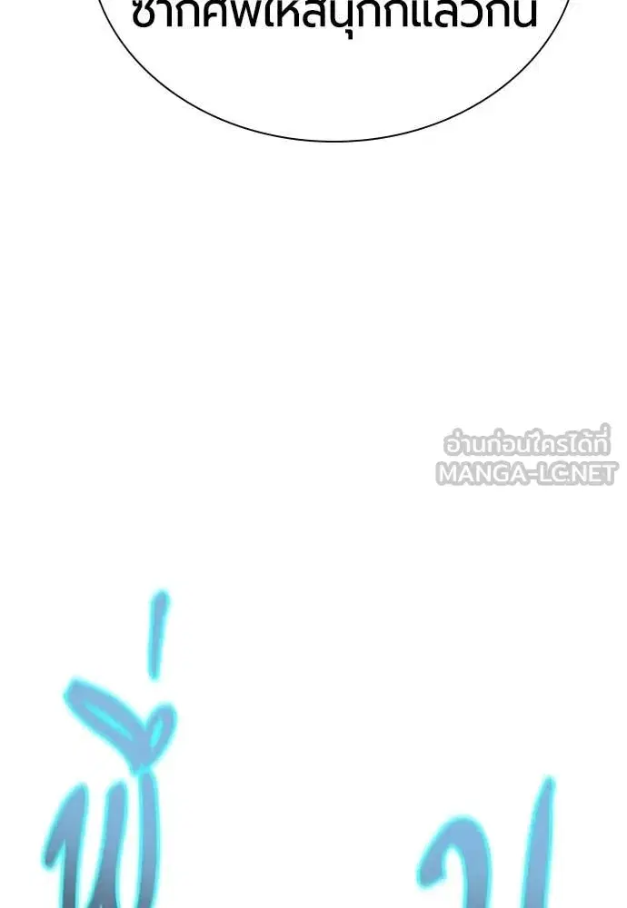 Jungle Juice ตอนที่ 169 หน้า 89