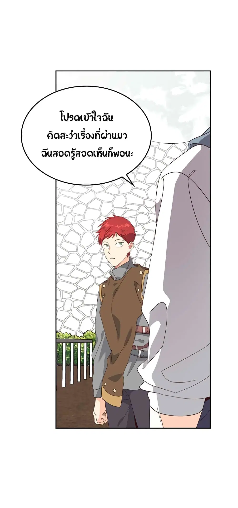 The Knight and Her Emperor ตอนที่ 61 หน้า 31