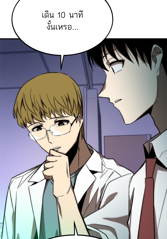 Ultra Alter แอ็กรองสตรองโคตร ตอนที่ 75 หน้า 144