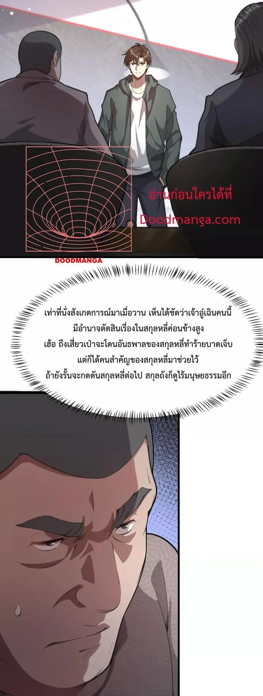 i’m stuck on the same day for a thousand years ตอนที่ 66 หน้า 9
