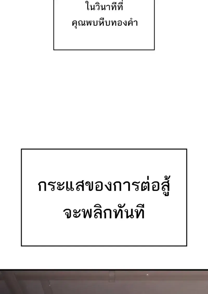 Pick Me Up ตอนที่ 187 หน้า 111