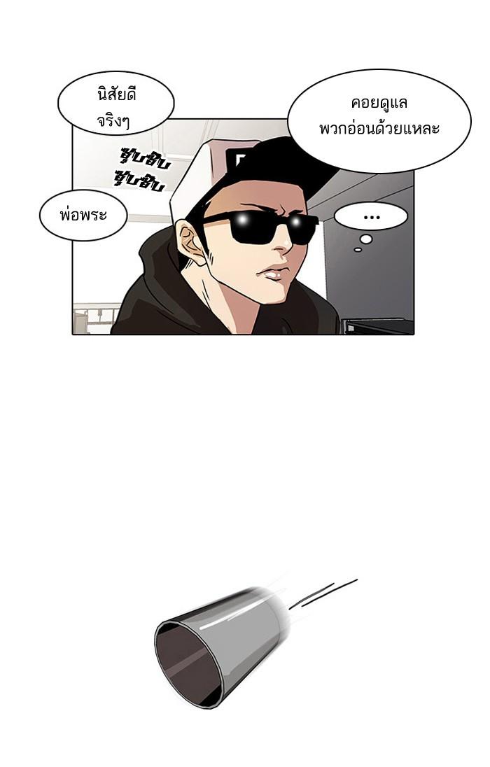 Lookism ตอนที่ 22 หน้า 11