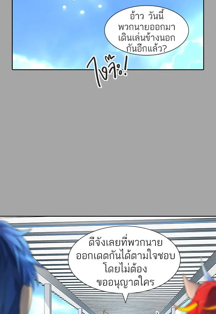 Tower of God ตอนที่ 527 หน้า 192