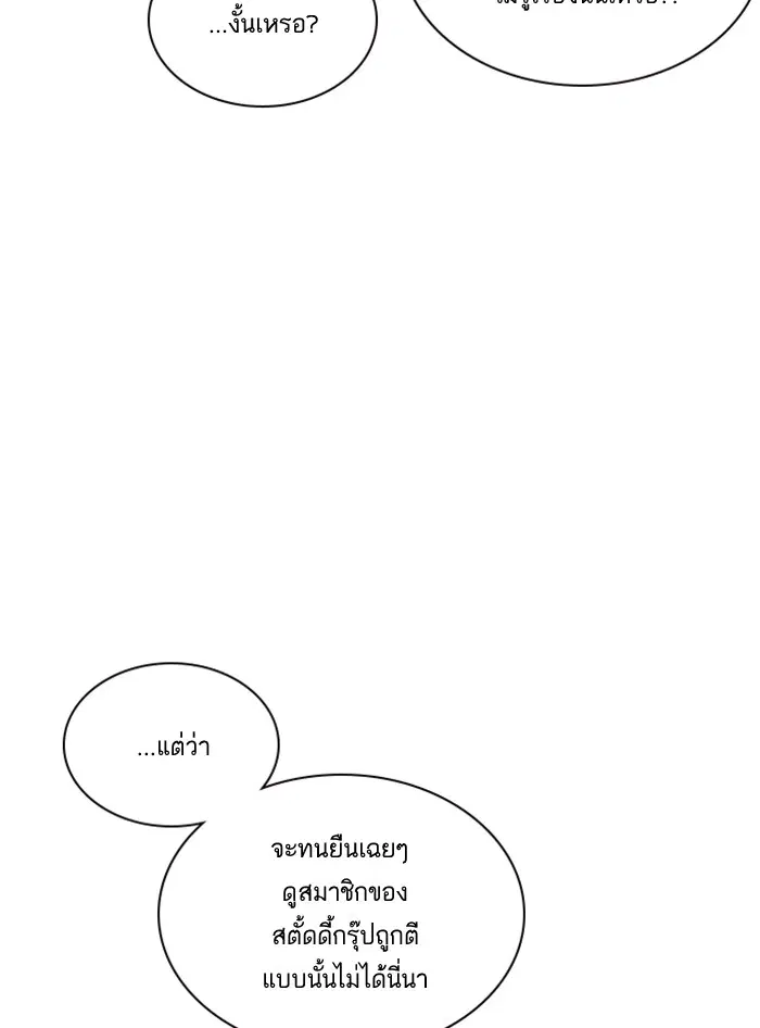 Study Group ตอนที่ 15 หน้า 28