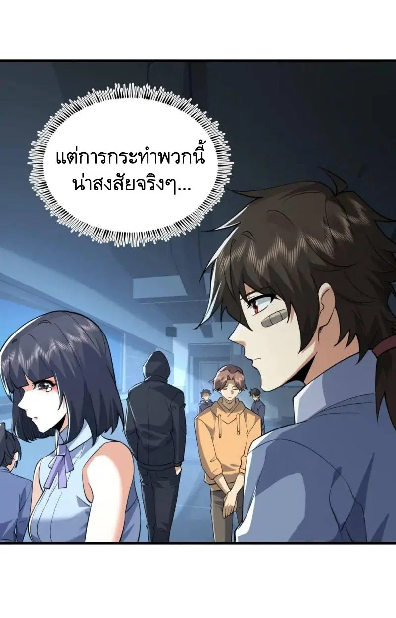The First Order ตอนที่ 342 หน้า 29