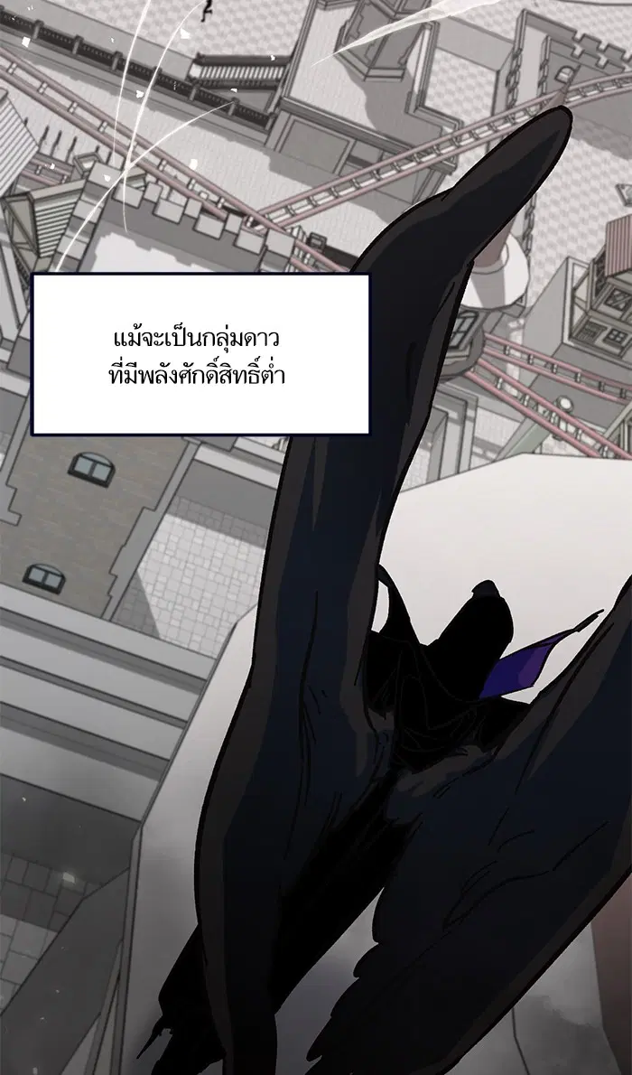 Return to Player ตอนที่ 26 หน้า 68