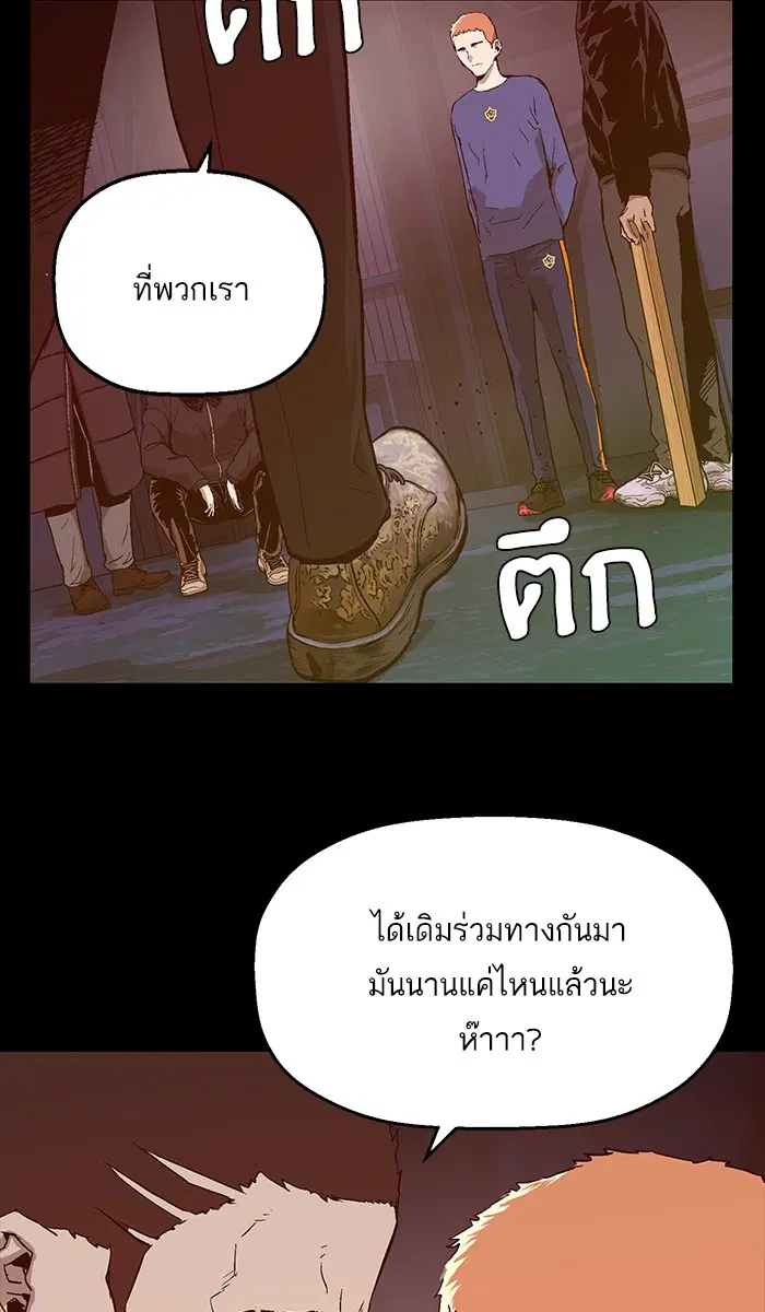 Weak Hero ตอนที่ 102 หน้า 58